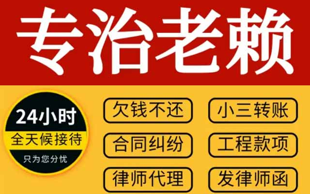常州讨债公司_合法债务催收_企业个人欠款追讨_高效回款服务