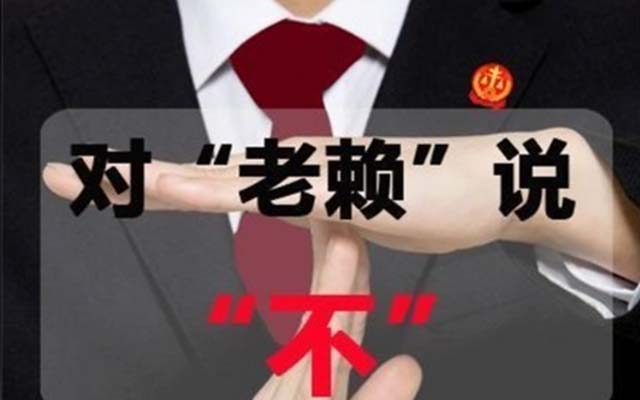 浙江苏州讨债公司_专业债务催收_合法高效回款_十年行业经验