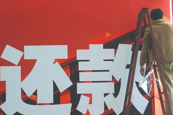 东营讨债公司挑选是需要注意什么细节呢？