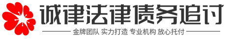 利盈讨债