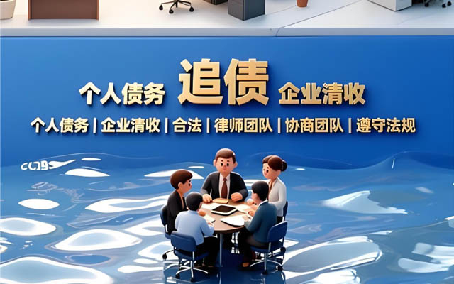 浙江讨债公司的“前期定金”“调研费”有哪些陷阱？如何规避？