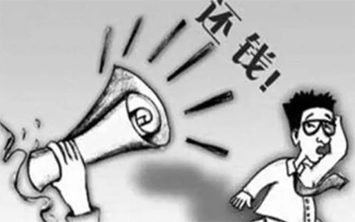 绍兴如何效的追债？合法讨债三步走！