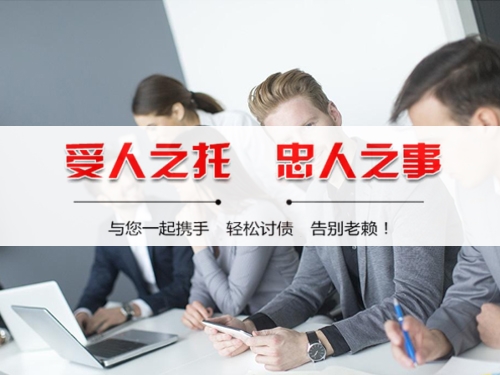 湖州讨账公司