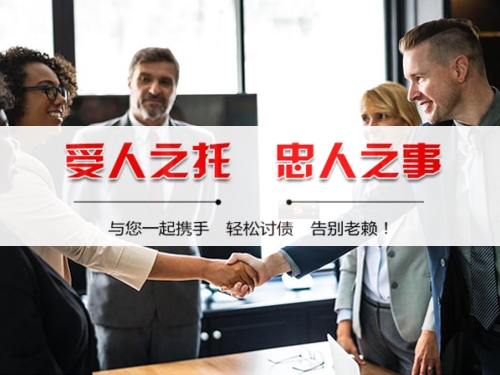 湖州催收公司