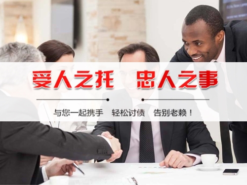 湖州收账公司