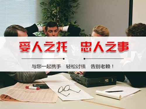 湖州清账公司