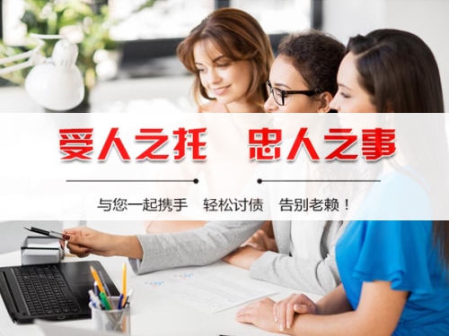 无锡讨债公司
