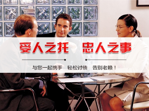 诸暨南通讨账公司