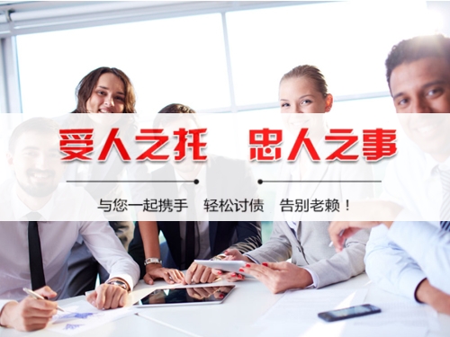 诸暨太仓收账公司