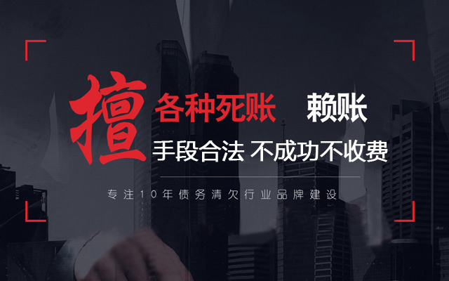 永安讨债公司