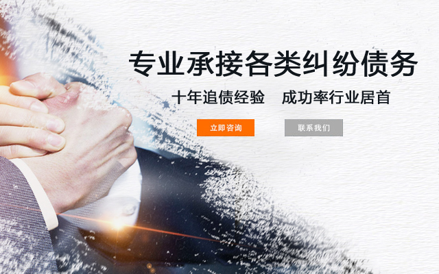 永安要债公司